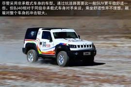 2014款北京汽车BJ40西藏试驾