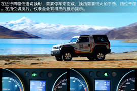 2014款北京汽车BJ40西藏试驾