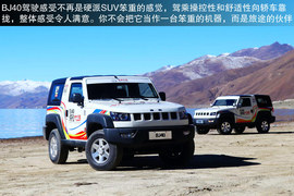 2014款北京汽车BJ40西藏试驾