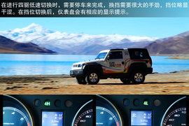 2014款北京汽车BJ40西藏试驾