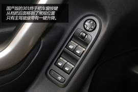 图解东风标致301