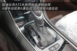 2013款凯迪拉克ATS