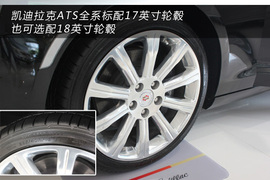 2013款凯迪拉克ATS