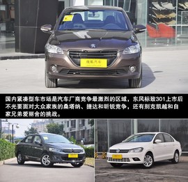2013款东风标致301到店图解