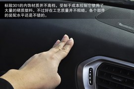 2013款东风标致301到店图解