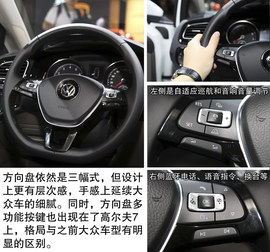 2014款一汽-大众高尔夫7车展静态评测