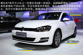 2014款一汽-大众高尔夫7车展静态评测