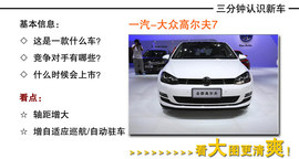 2014款一汽-大众高尔夫7车展静态评测