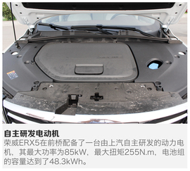 2017款荣威RX5/ERX5实拍解析