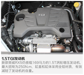 2017款荣威RX5/ERX5实拍解析