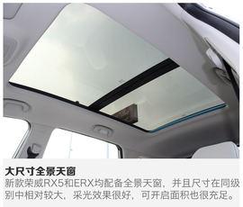 2017款荣威RX5/ERX5实拍解析