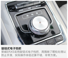 2017款荣威RX5/ERX5实拍解析