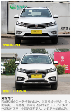 2017款荣威RX5/ERX5实拍解析