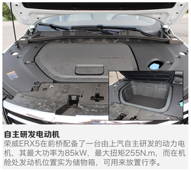 2017款荣威RX5/ERX5实拍解析