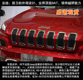 2014款jeep自由光新车解码