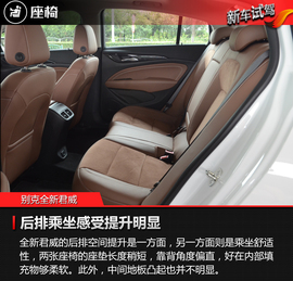 2017款别克君威20T尊贵型试驾