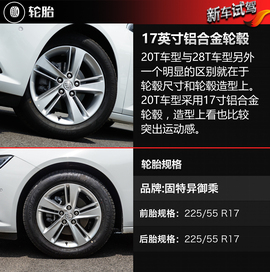 2017款别克君威20T尊贵型试驾