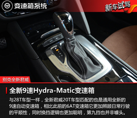 2017款别克君威20T尊贵型试驾