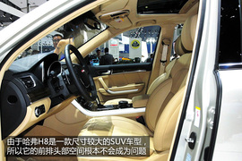 广州车展实拍哈弗H8自主SUV