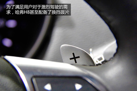 广州车展实拍哈弗H8自主SUV