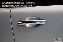 广州车展实拍哈弗H8自主SUV