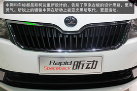 2013广州车展斯柯达昕动新车解码