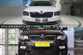 2014款斯柯达