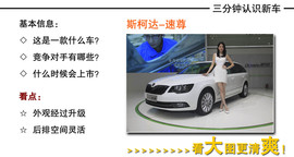 2014款斯柯达