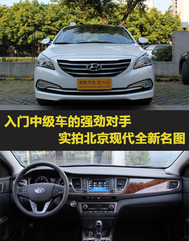 温州站实拍现代名图