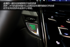 实拍图解凯迪拉克ATS