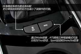 实拍图解凯迪拉克ATS