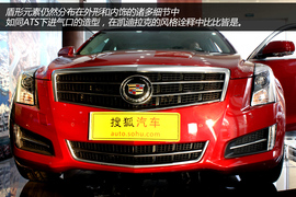实拍图解凯迪拉克ATS
