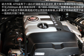 凯迪拉克ATS
