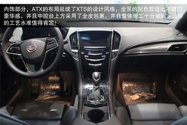 凯迪拉克ATS