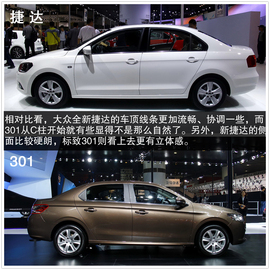 标致301对比全新捷达