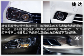 标致301对比全新捷达