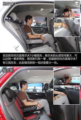 2013广州车展高尔夫7静态对比福克斯