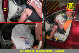 2013款本田凌派1.8L自动豪华版碰撞试验图解