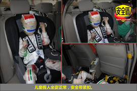 2013款本田凌派1.8L自动豪华版碰撞试验图解