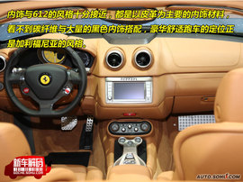 法拉利加利福尼亚新车解码