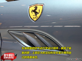 法拉利加利福尼亚新车解码