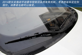 2014款长安逸动1.6L