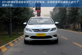 2014款长安逸动1.6L