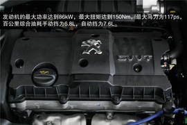 标致301