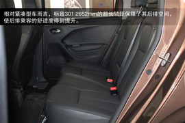 标致301