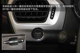 标致301
