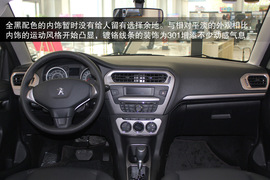 标致301