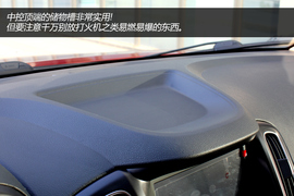 实拍图解奇瑞瑞虎5