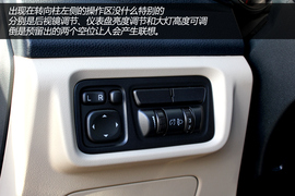 实拍图解奇瑞瑞虎5