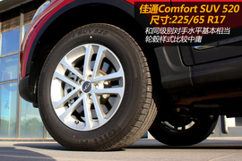 实拍图解奇瑞瑞虎5